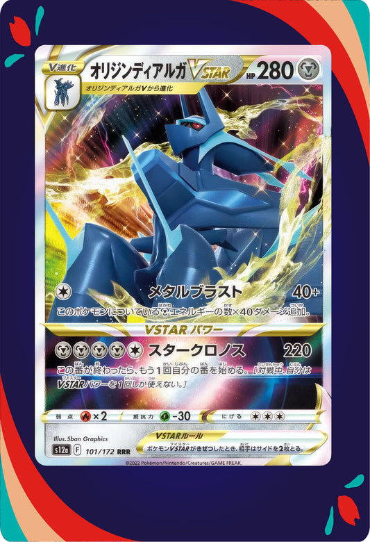 Origin Forme Dialga VSTAR #101 JPN
