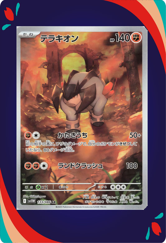 Terrakion #133 JNP