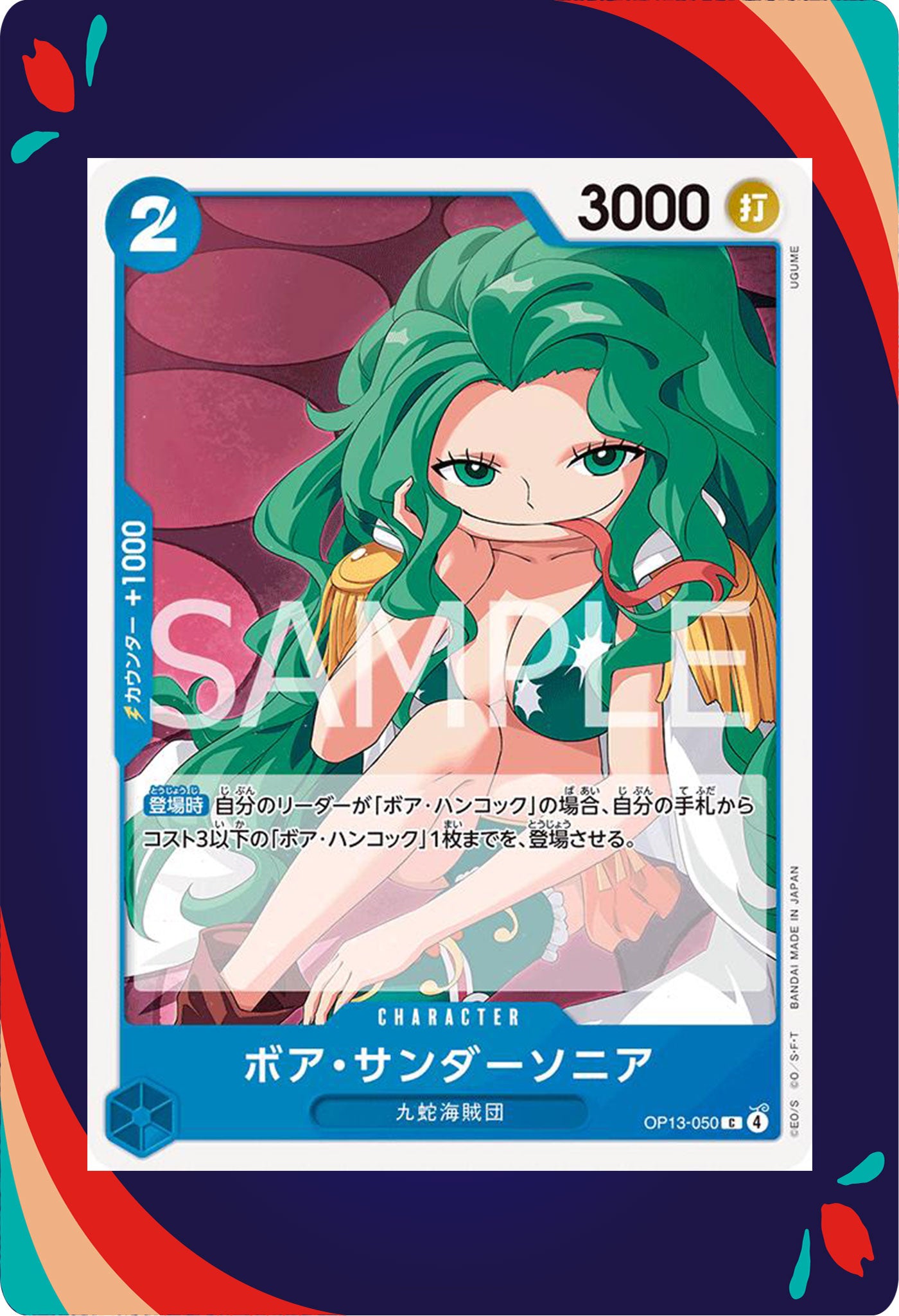 Boa Sandersonia OP13-050 JPN