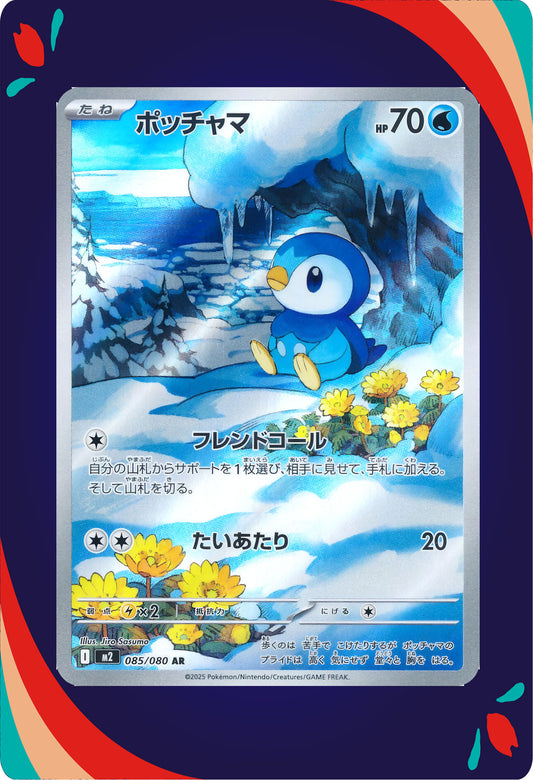 Piplup #85 JNP