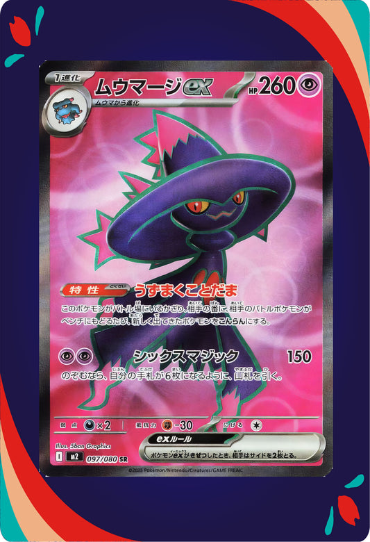 Mismagius Ex #97 JNP