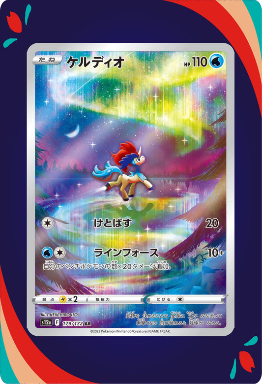 Keldeo #179 JNP