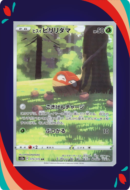 Hisuian Voltorb #173 JNP