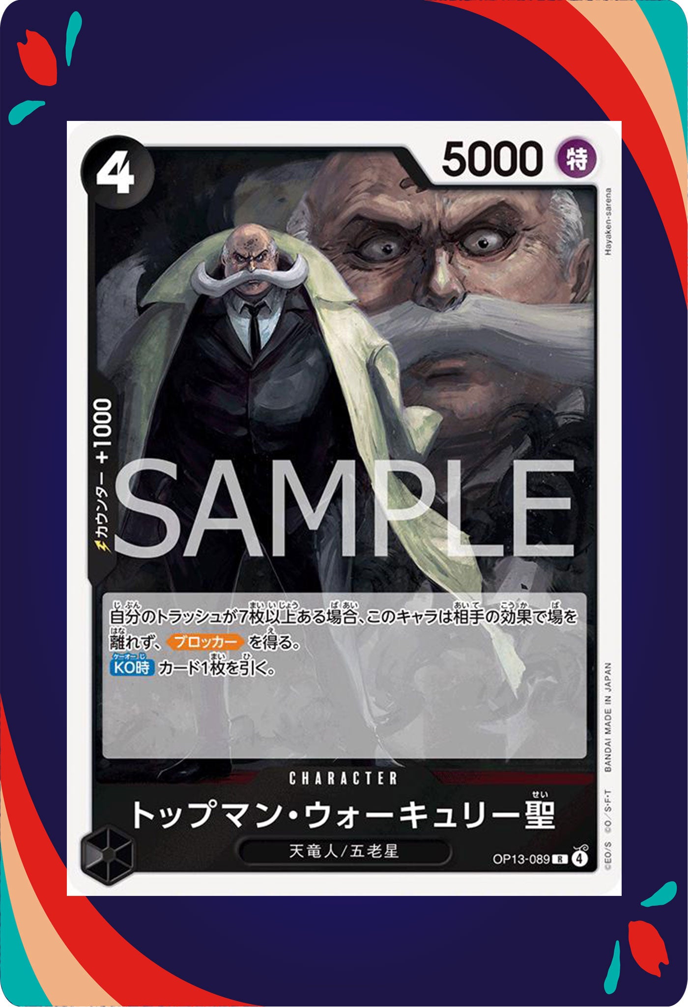 St. Topman Warcury OP13-089 JPN