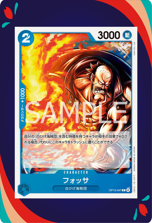 Fossa OP13-047 JPN