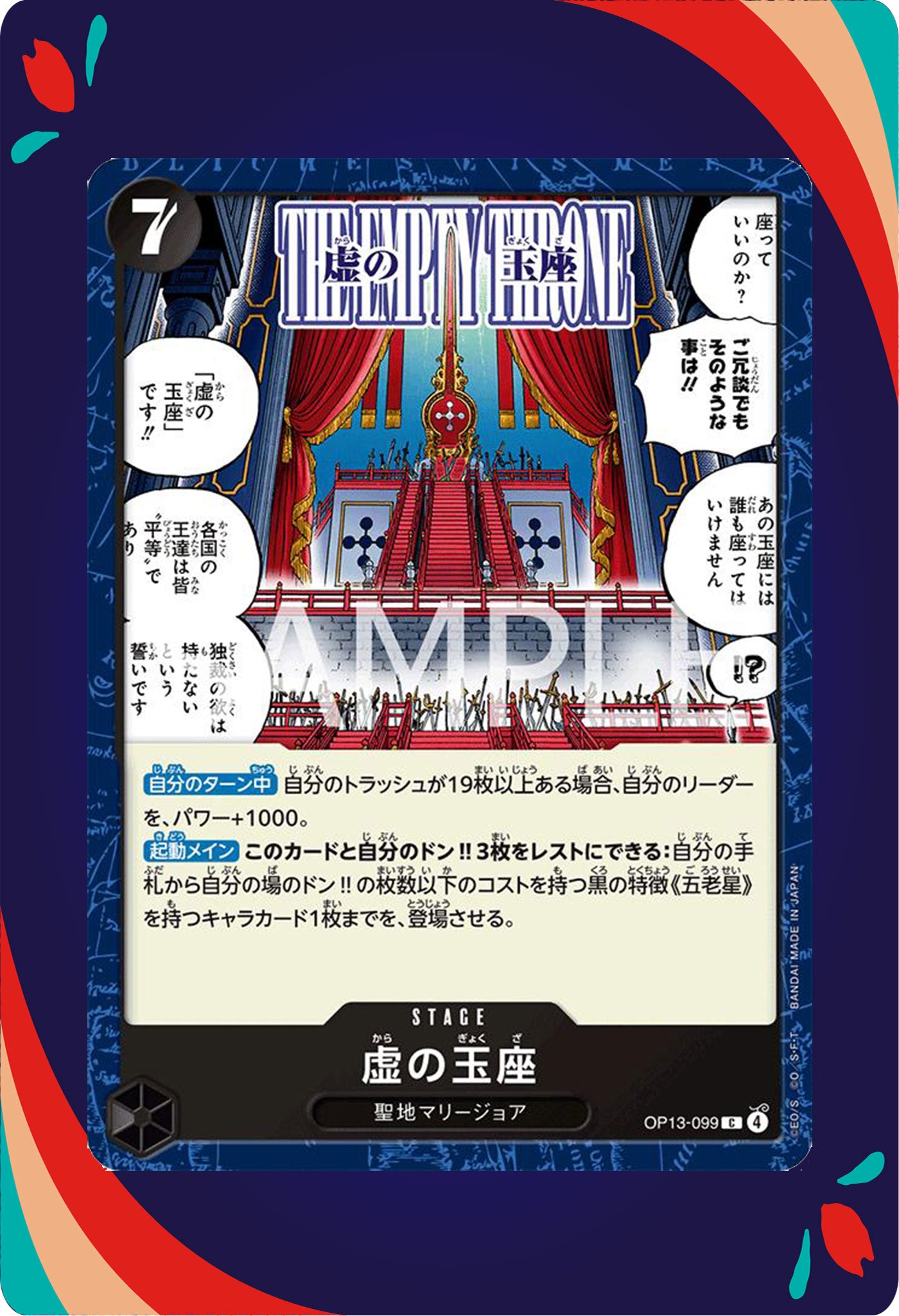 The Empty Throne OP13-099 JPN