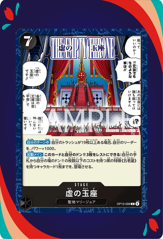 The Empty Throne OP13-099 JPN