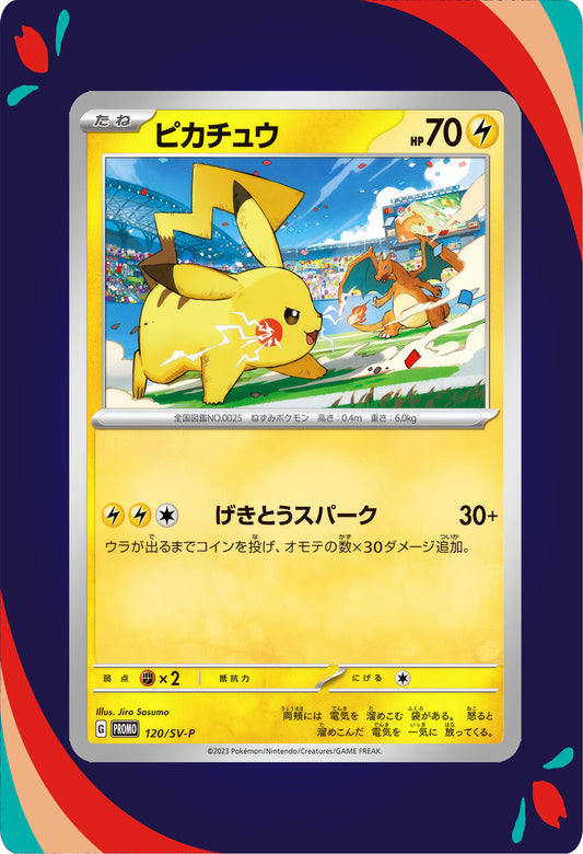 Pikachu #120 JPN
