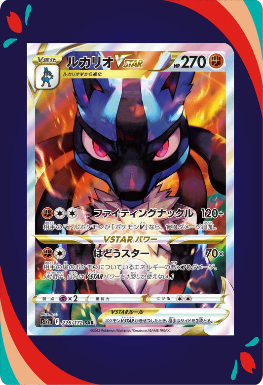 Lucario VSTAR #226 JNP