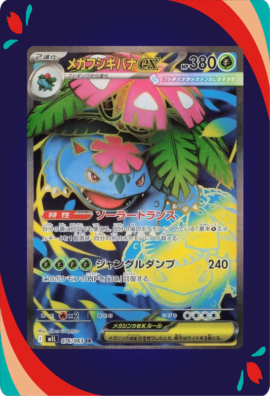 Mega Venusaur Ex #76 JNP