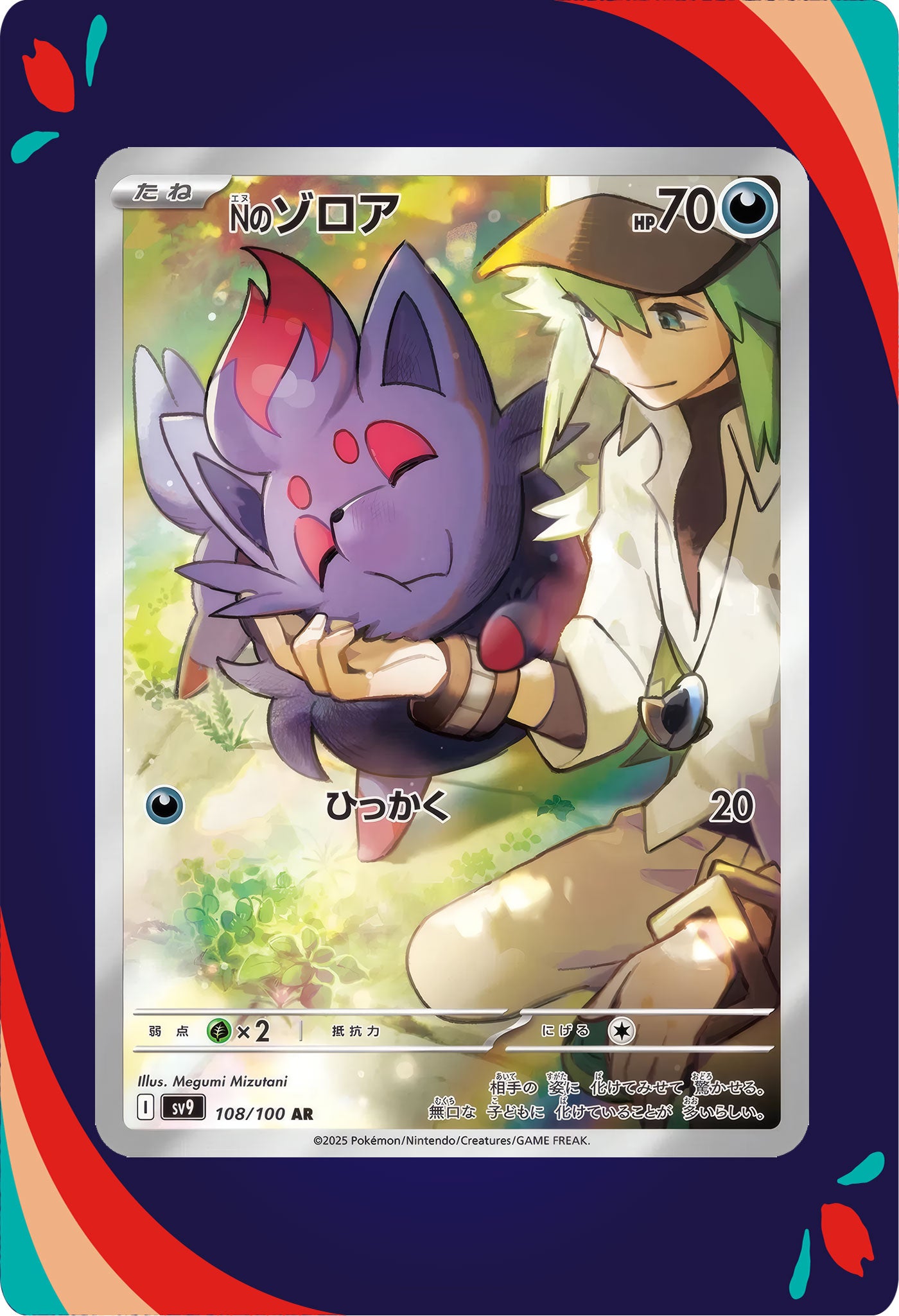 N's Zorua #108 JNP