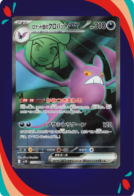 Team Rocket's Crobat ex #117 JPN