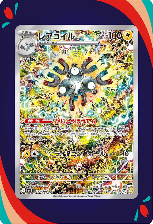 Magneton #112 JPN