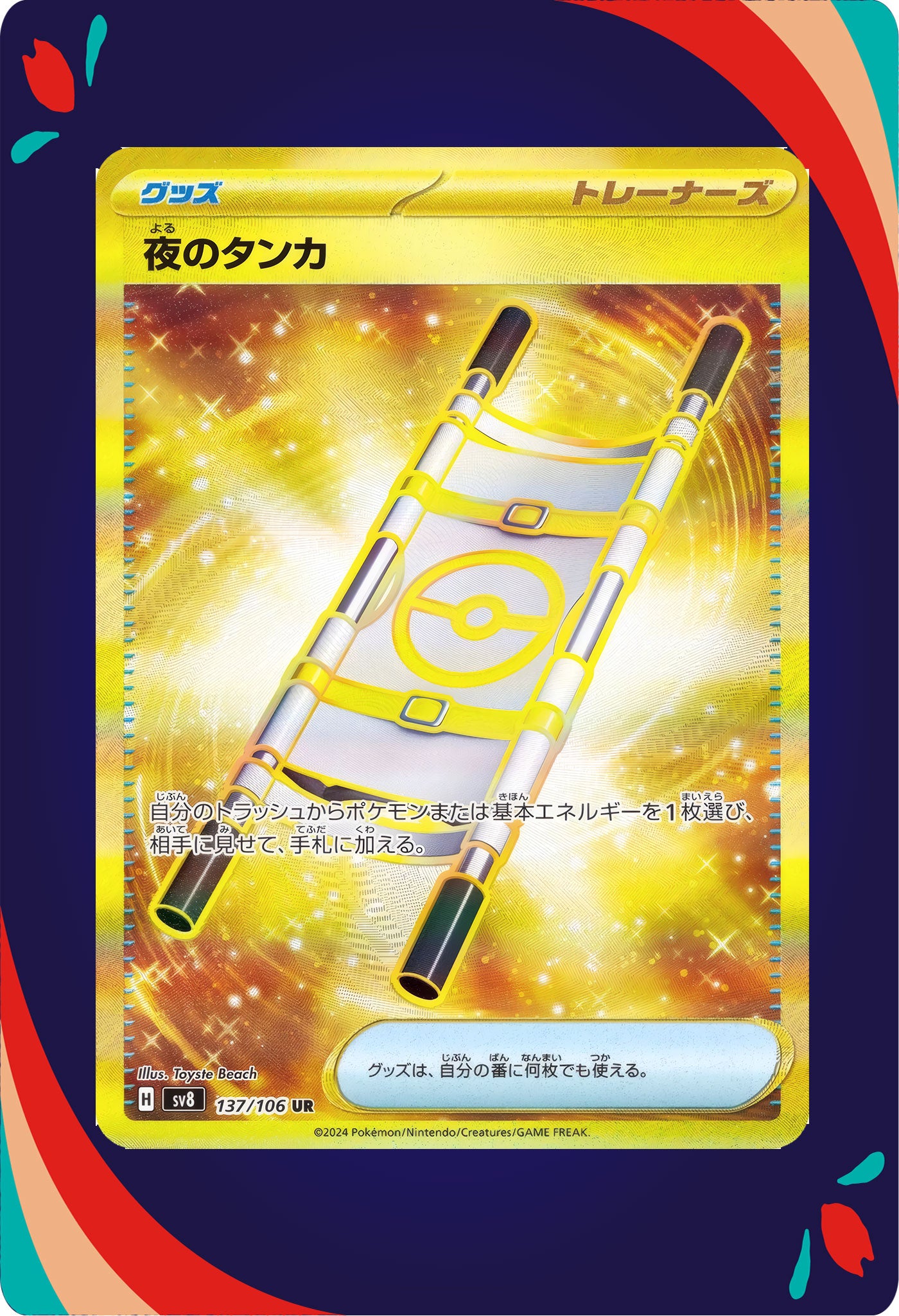 Night Stretcher #137 JNP