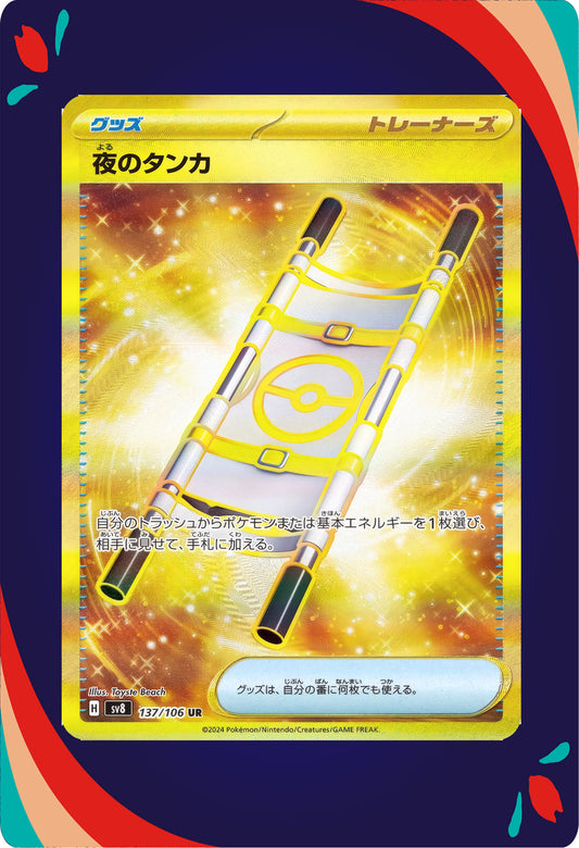 Night Stretcher #137 JNP