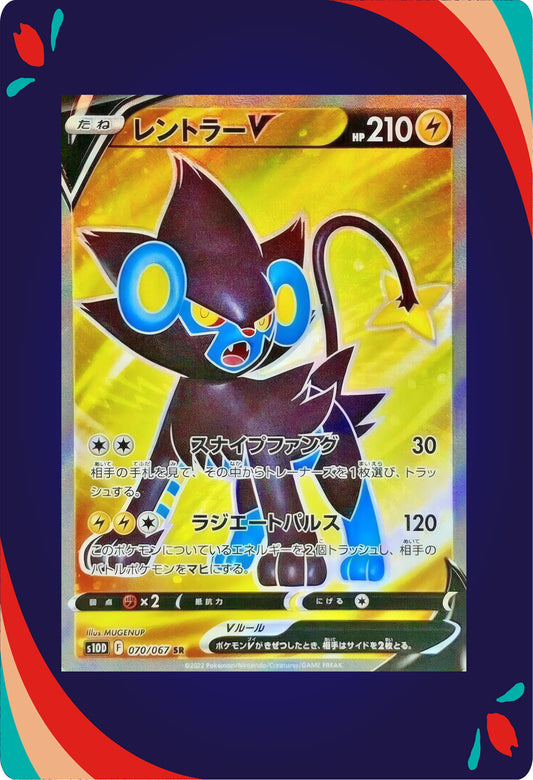 Luxray V #70 JNP
