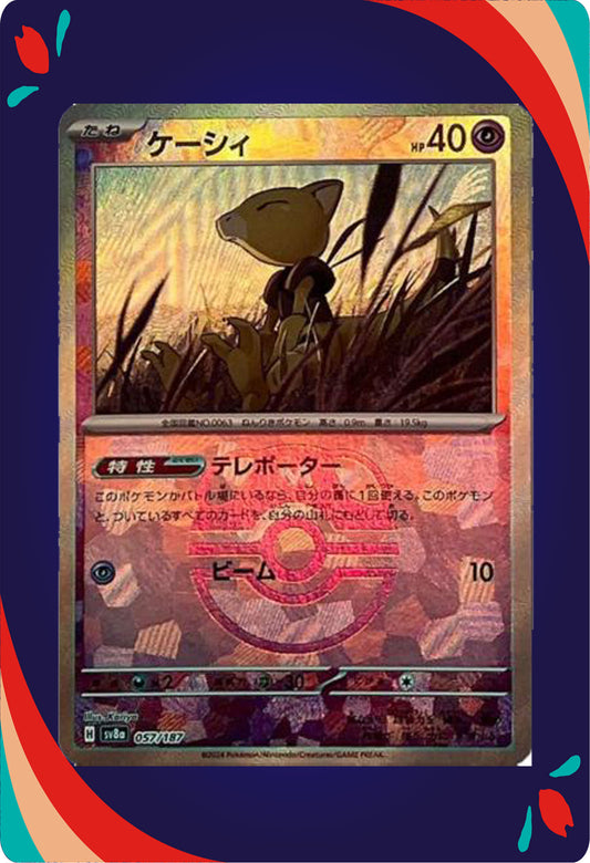 Abra [Master Ball] #57 JNP