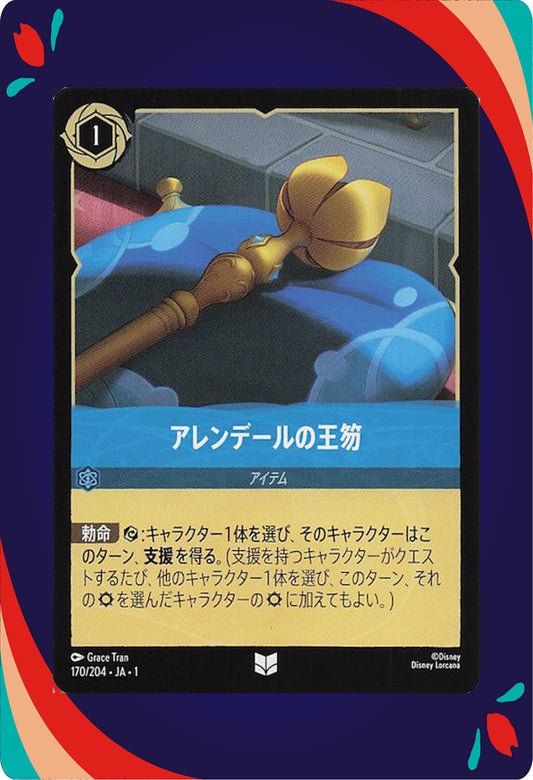 Scepter of Arendelle [Foil] #170 JPN