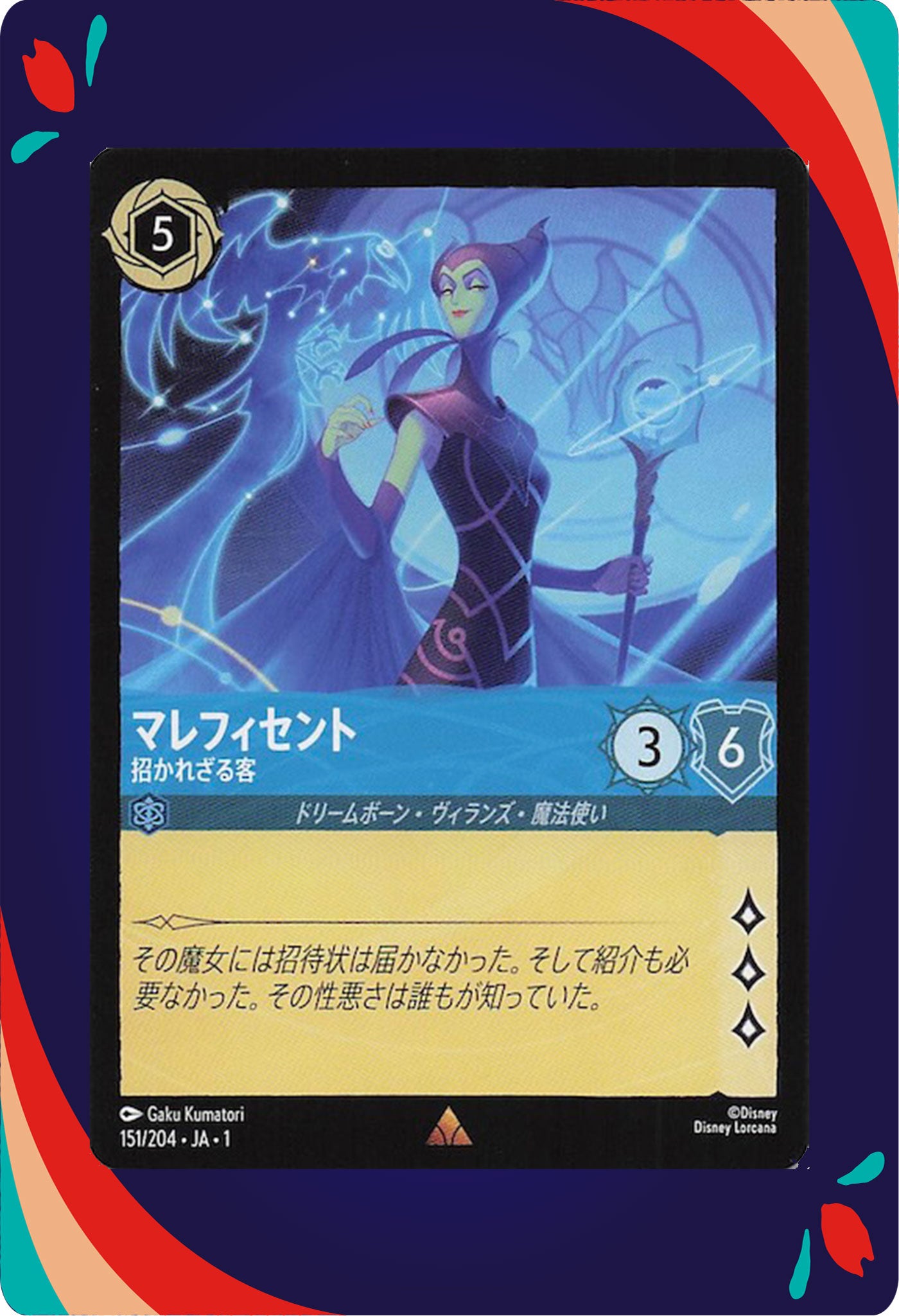 Maleficent - Uninvited #151 JPN
