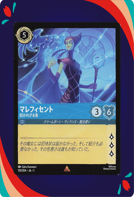 Maleficent - Uninvited #151 JPN