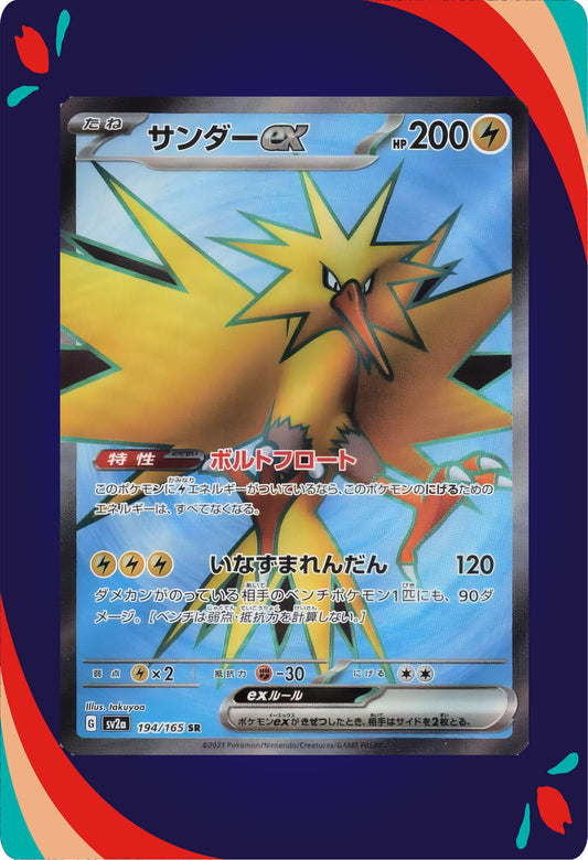 Zapdos EX #194 JNP