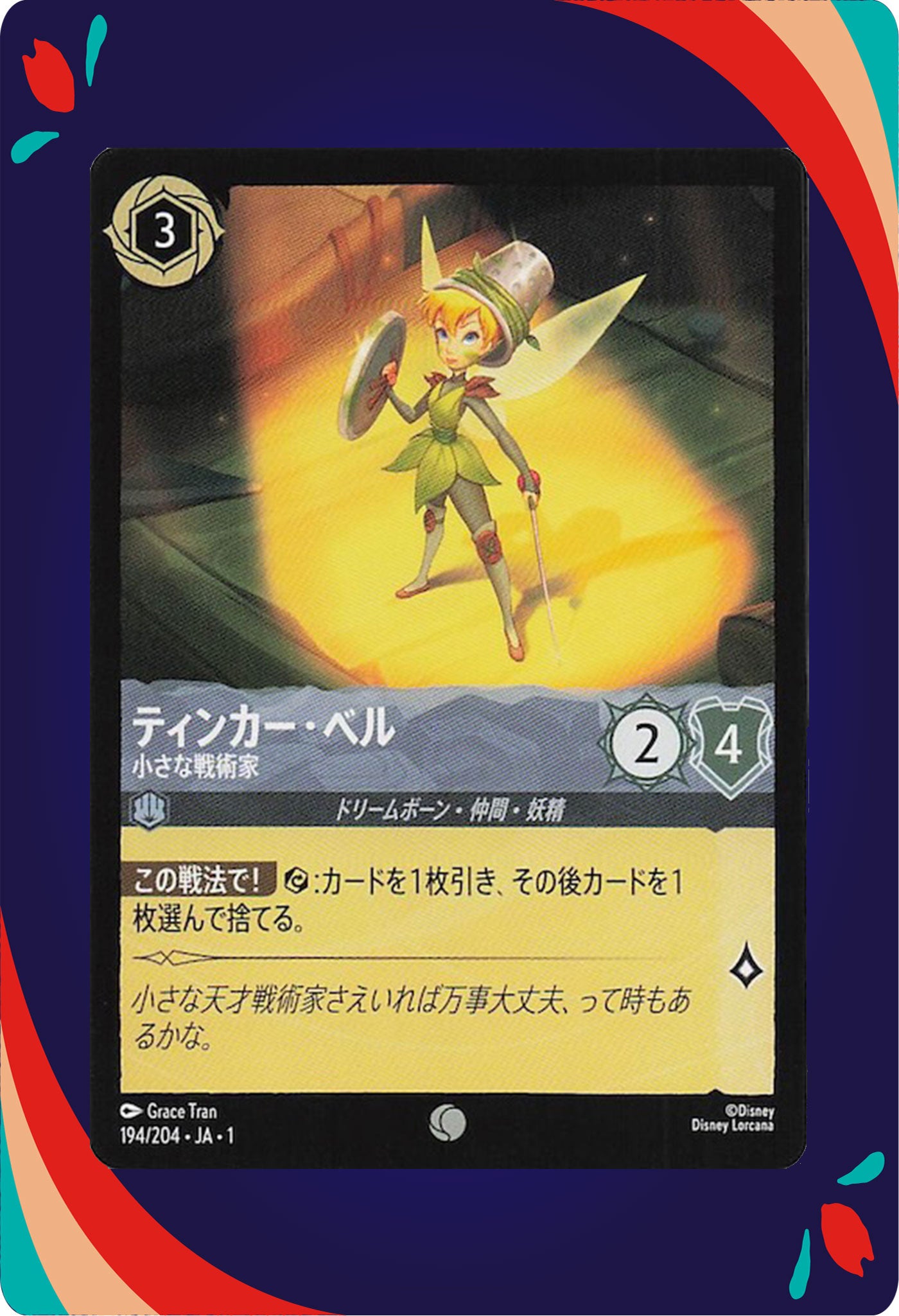 Tinker Bell - Tiny Tactician #194 JPN