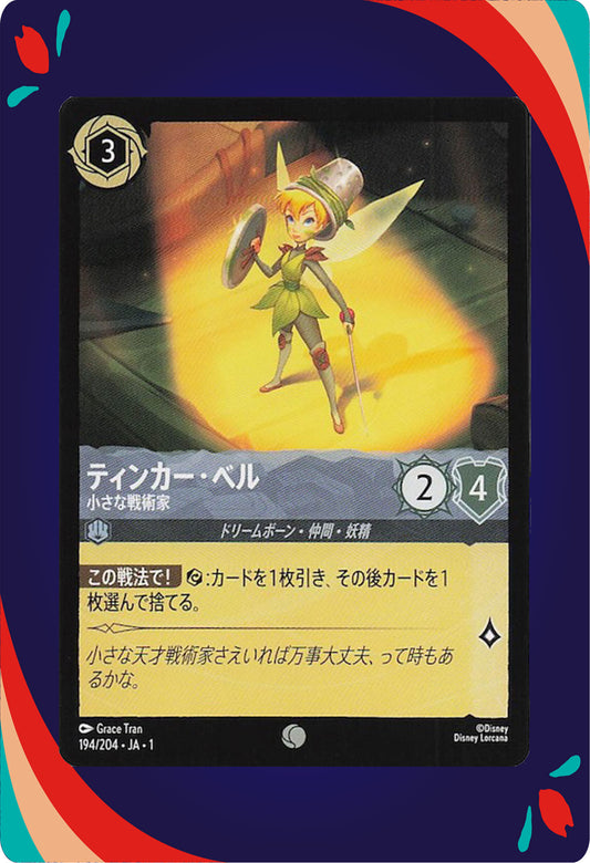 Tinker Bell - Tiny Tactician #194 JPN