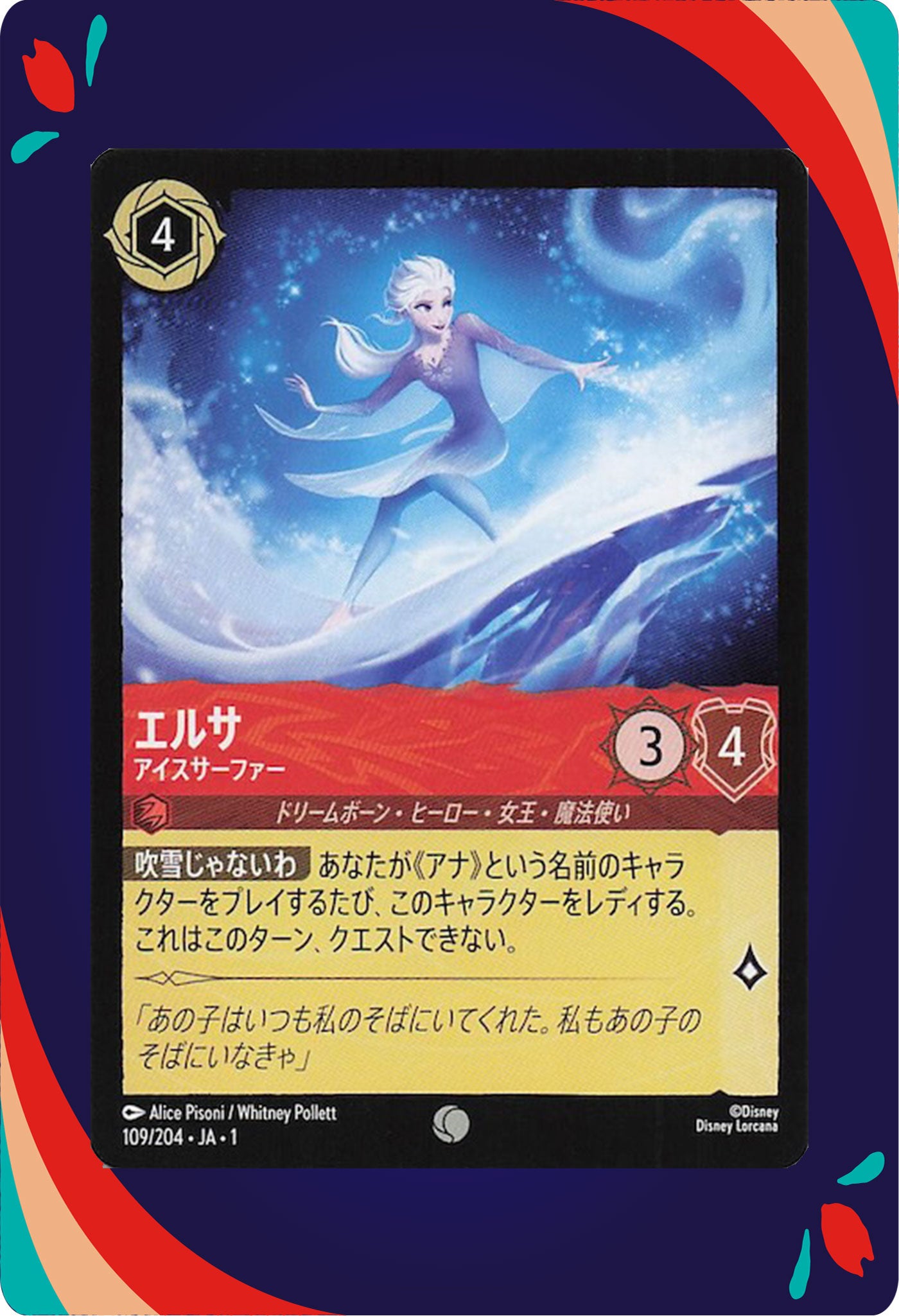 Elsa - Ice Surfer #109 JPN
