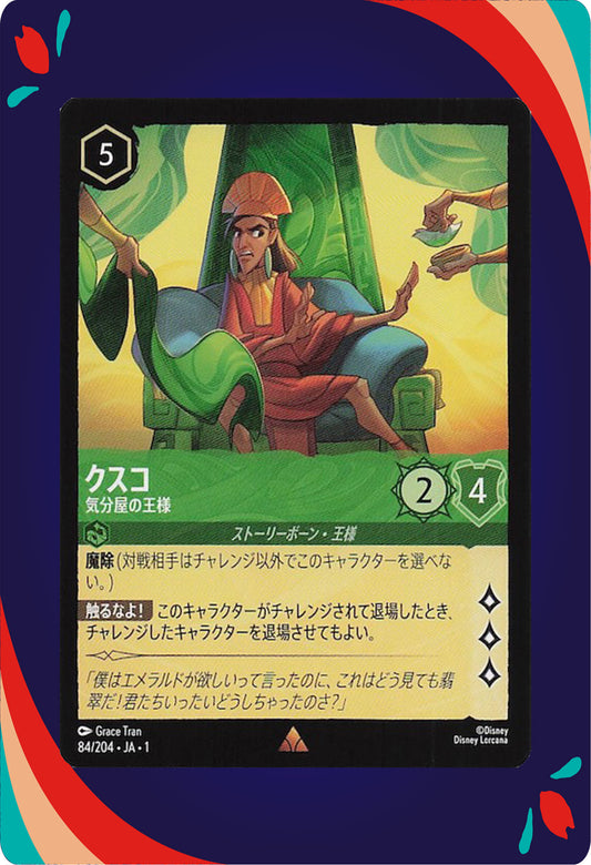 Kuzco - Temperamental Emperor #84 JPN