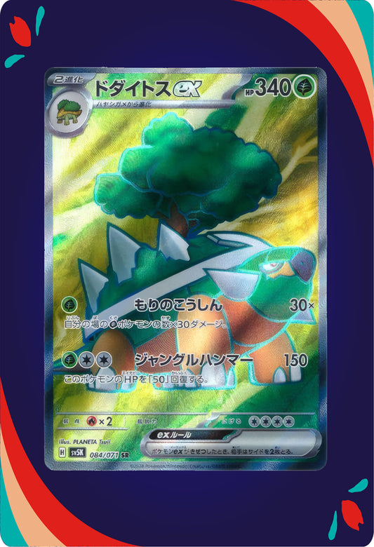 Torterra ex #84 JNP