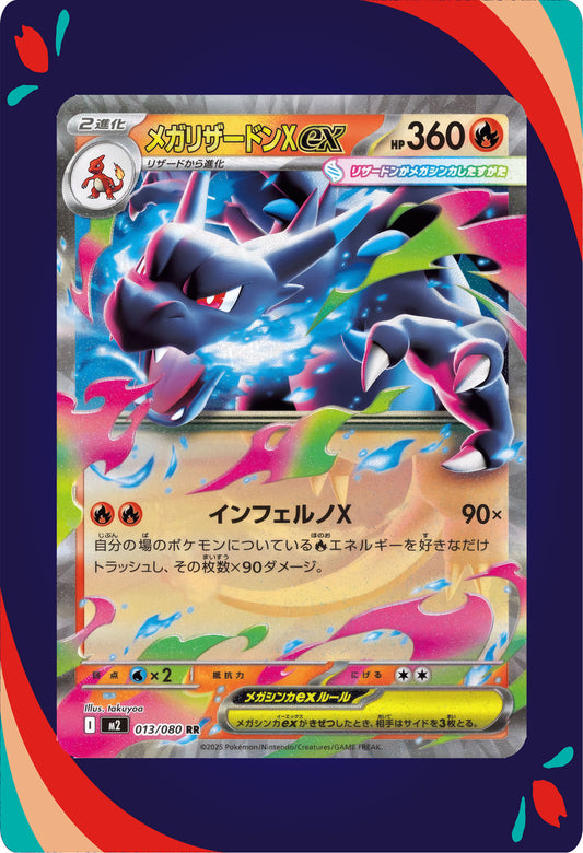 Mega Charizard X ex #13 JPN