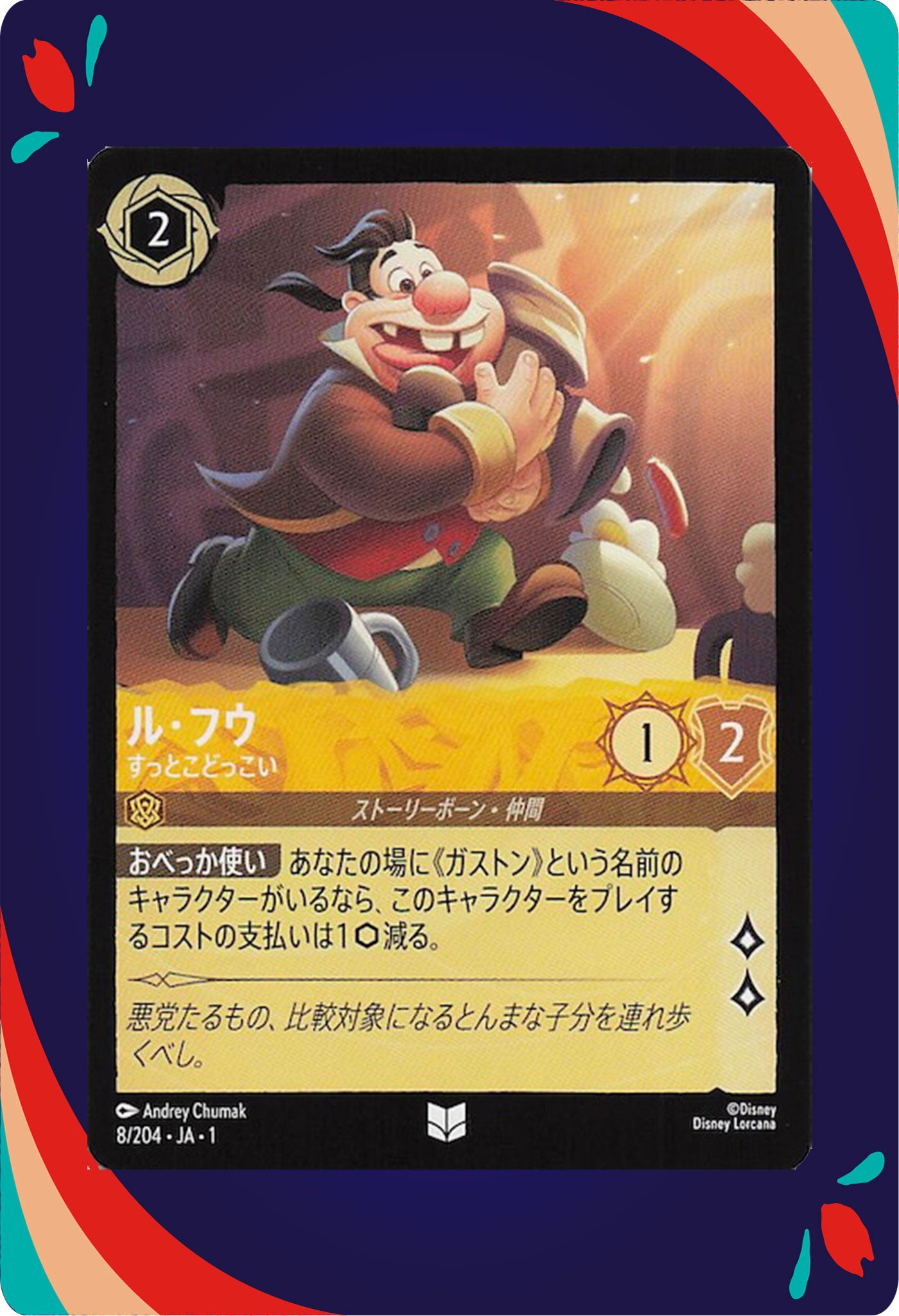 Lefou - Bumbler #8  JPN