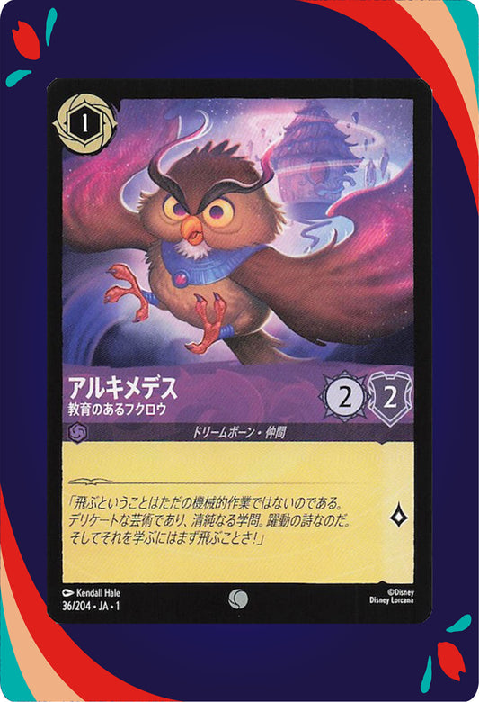 Archimedes - Highly Educated Owl #36 JPN
