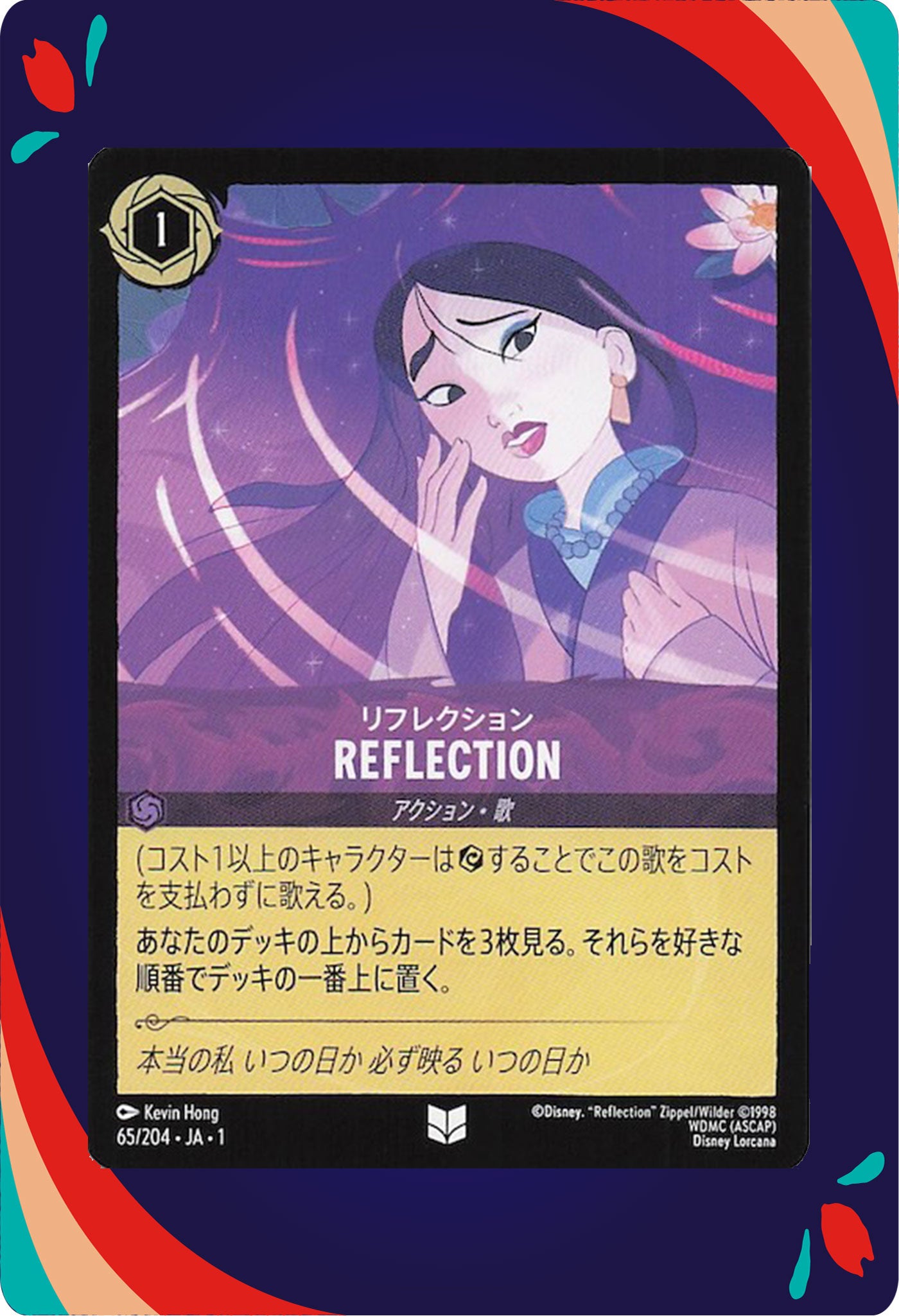 Reflection #65 JPN