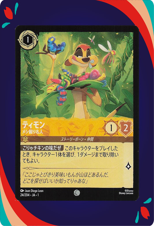 Timon - Grub Rustler #24 JPN