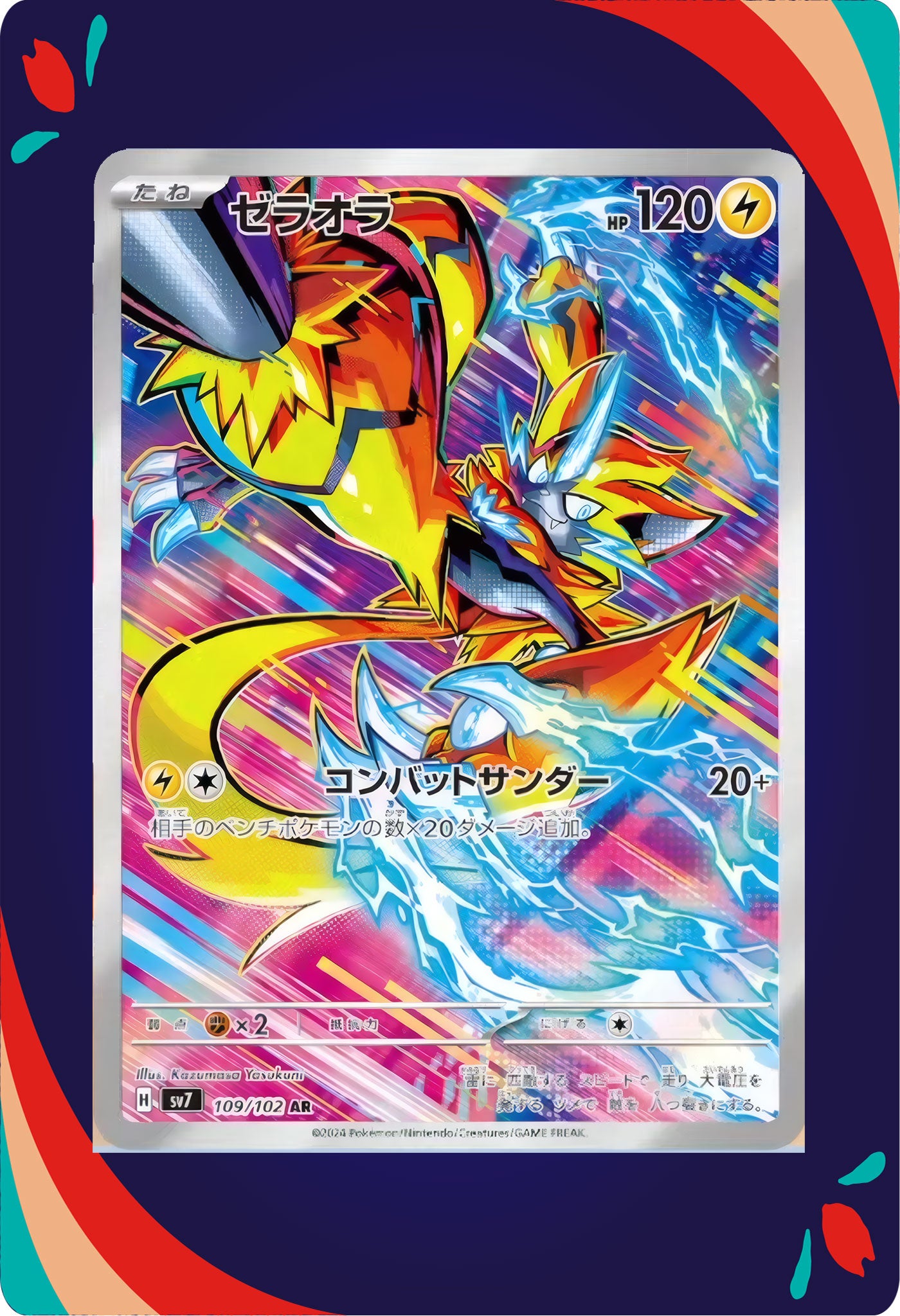Zeraora #109 JPN