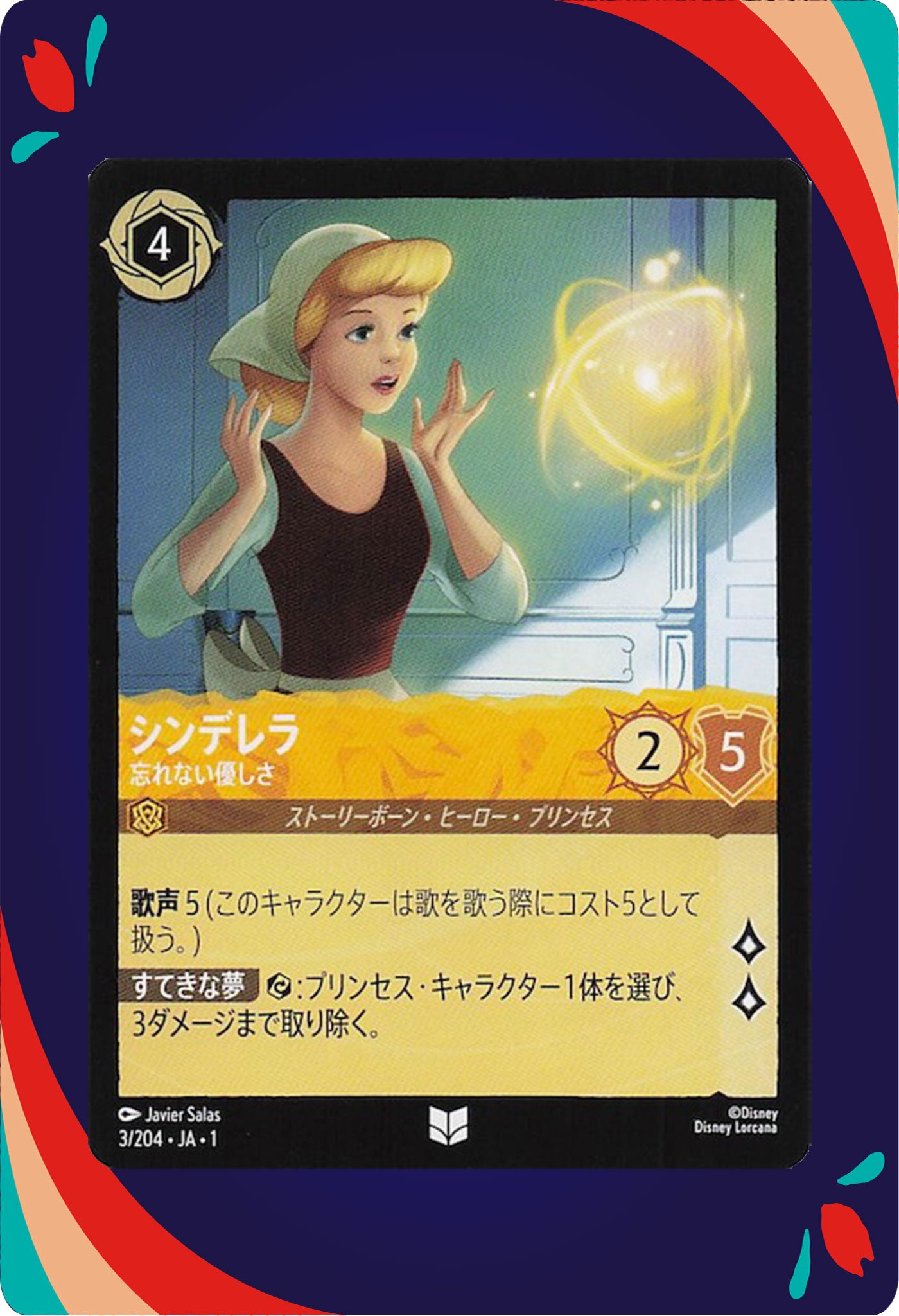 Cinderella - Gentle and Kind #3 JPN