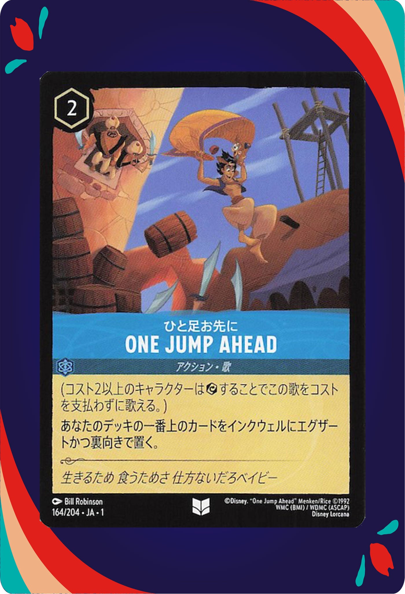 One Jump Ahead #164 JPN