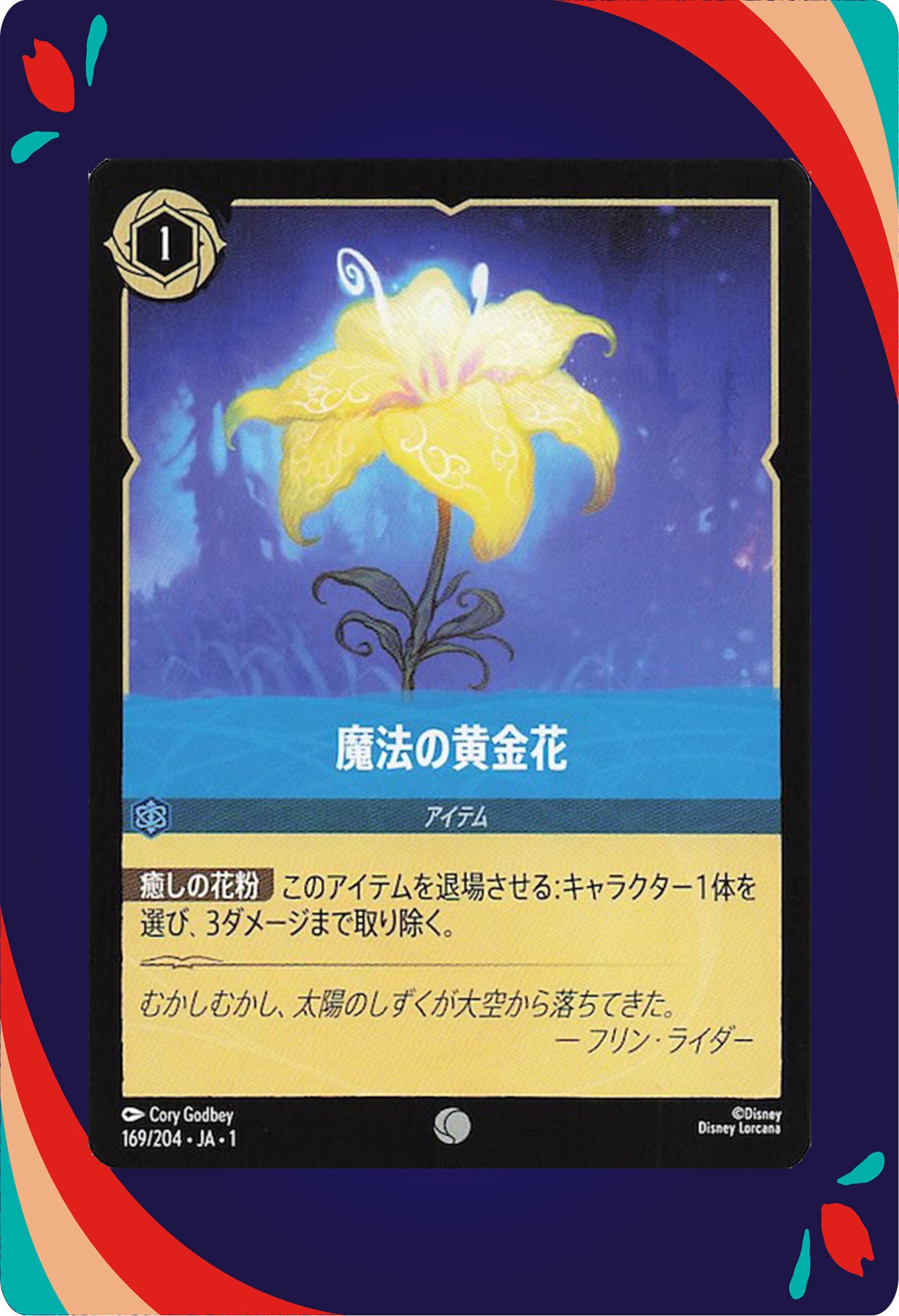 Magic Golden Flower #169 JPN