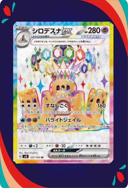 Palossand ex #123 JNP