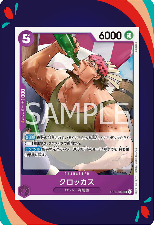 Crocus OP13-062 JPN