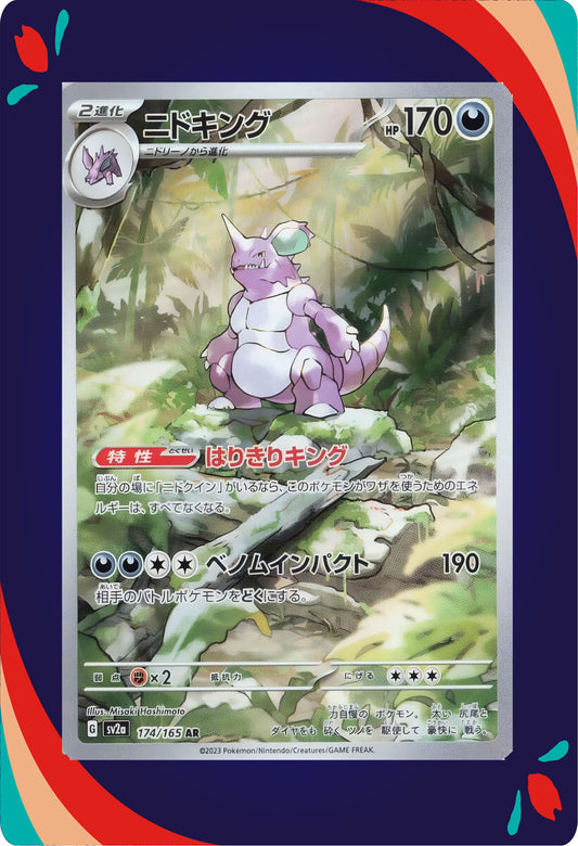 Nidoking #174 JPN