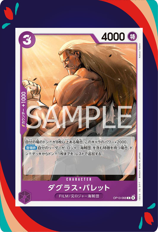 Douglas Bullet OP13-068 JPN