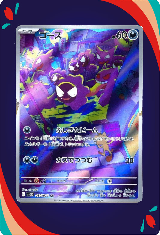 Gastly #80 JNP