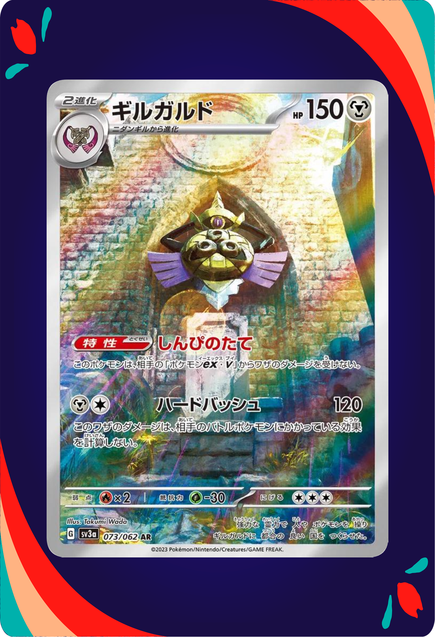 Aegislash JPN_composited