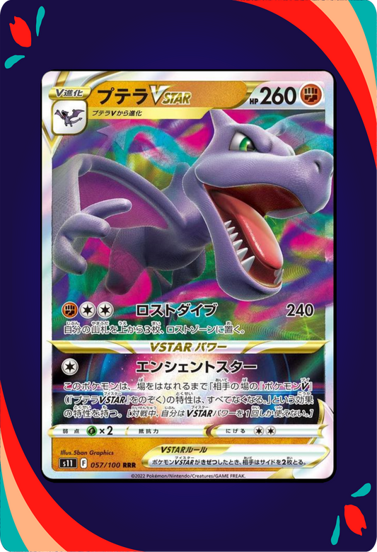 Aerodactyl VSTAR JPN_composited