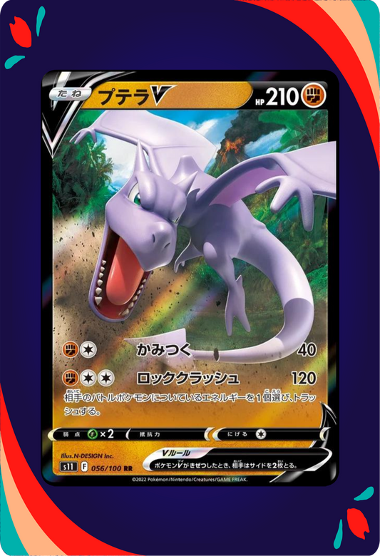 Aerodactyl V JPN_composited