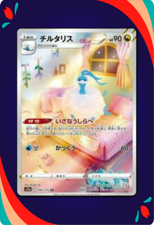 Altaria JPN_composited