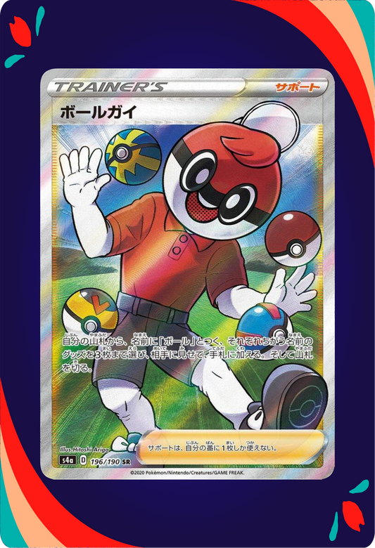 Ball Guy JPN_composited