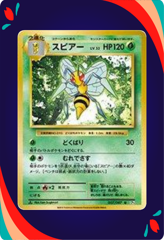 Beedrill JPN_composited